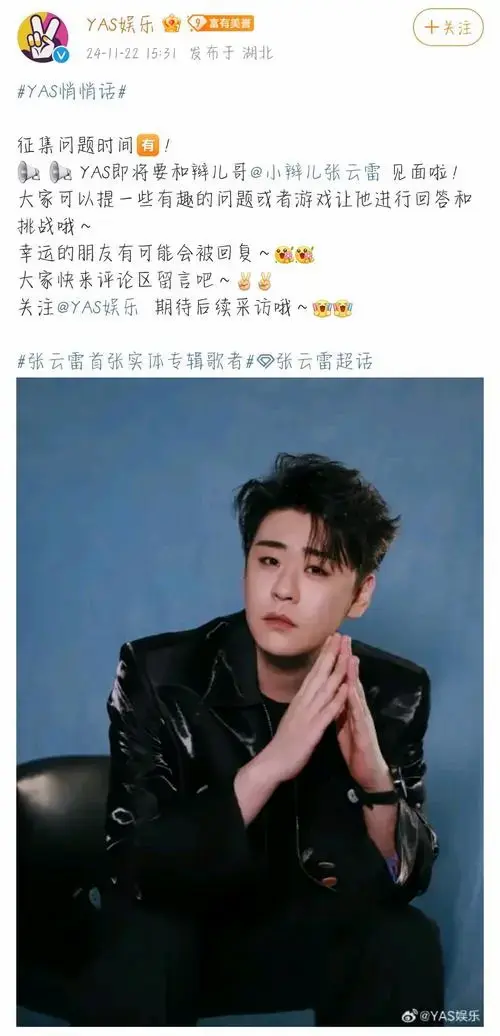 20241122 追月小记_张云雷(886)