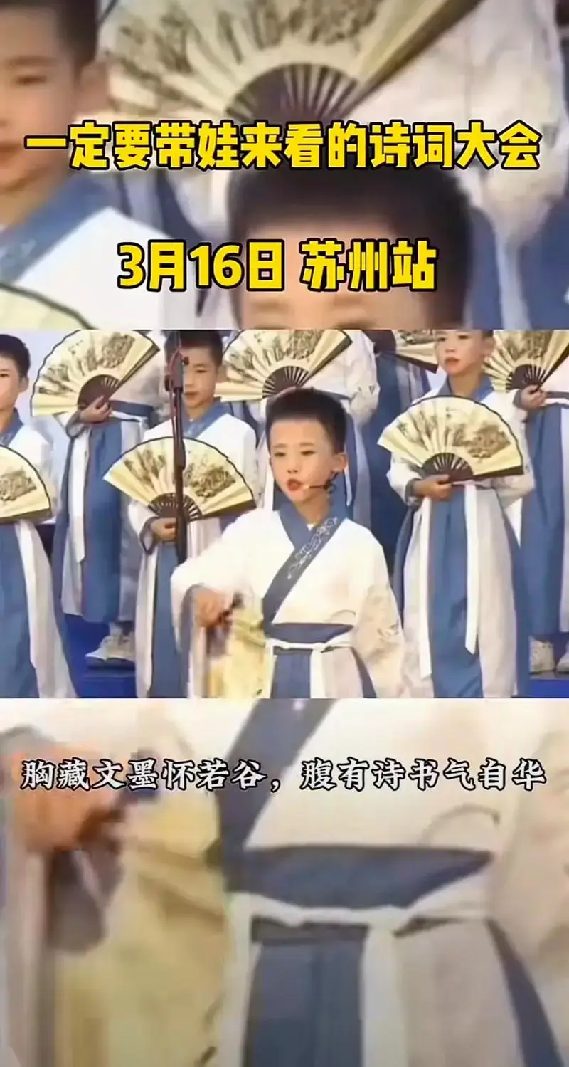 儿童剧《诗词赋·再现九万里》(苏州独墅湖.#国风大赏 #唐诗 - 抖音