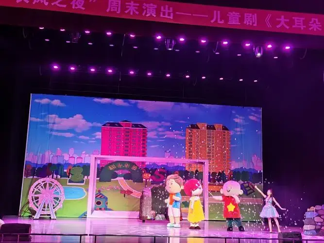 去看展 领孩子一起周末时光,来看大耳朵图图儿童剧啦,孩子去看的可