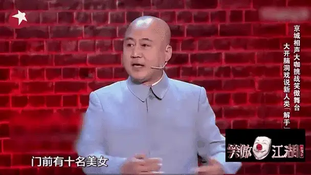 方清平演绎单口相声,包袱不断,爆笑全场丨笑傲江湖
