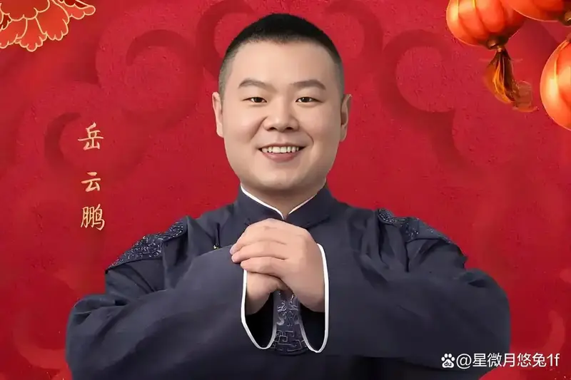 岳云鹏,从草根到顶流,四十不惑的幸福人生!