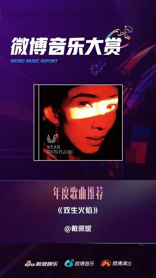 2024微博音乐大赏启动,当音符在空气中跳跃,思绪也随之起舞!