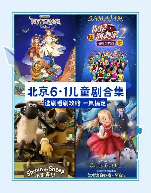 儿童观影选座技巧大揭秘!🎬