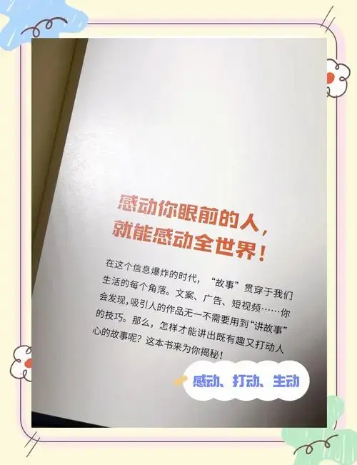 📚小白也能快速上手!爆款剧本创作秘籍🔥