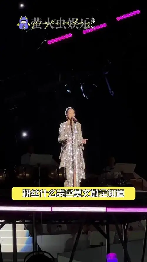 莫文蔚上海演唱会 谢霆锋莫文蔚让谢霆锋领子拉低点
