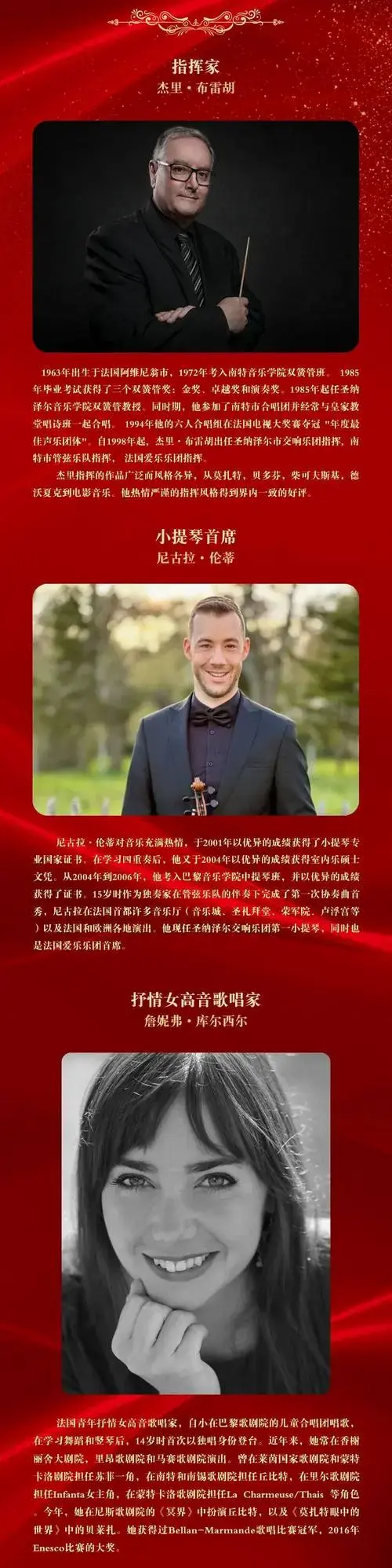 限时特惠!2025南海新年音乐会早鸟6折开票!