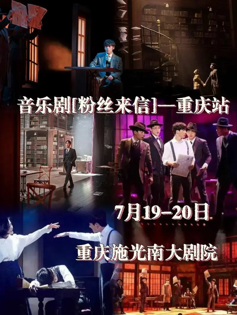 2024年年度必看音乐剧,人气卡司徐均朔,刘岩,崔恩尔等音乐 - 抖音