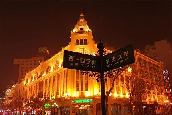 哈尔滨中央大街