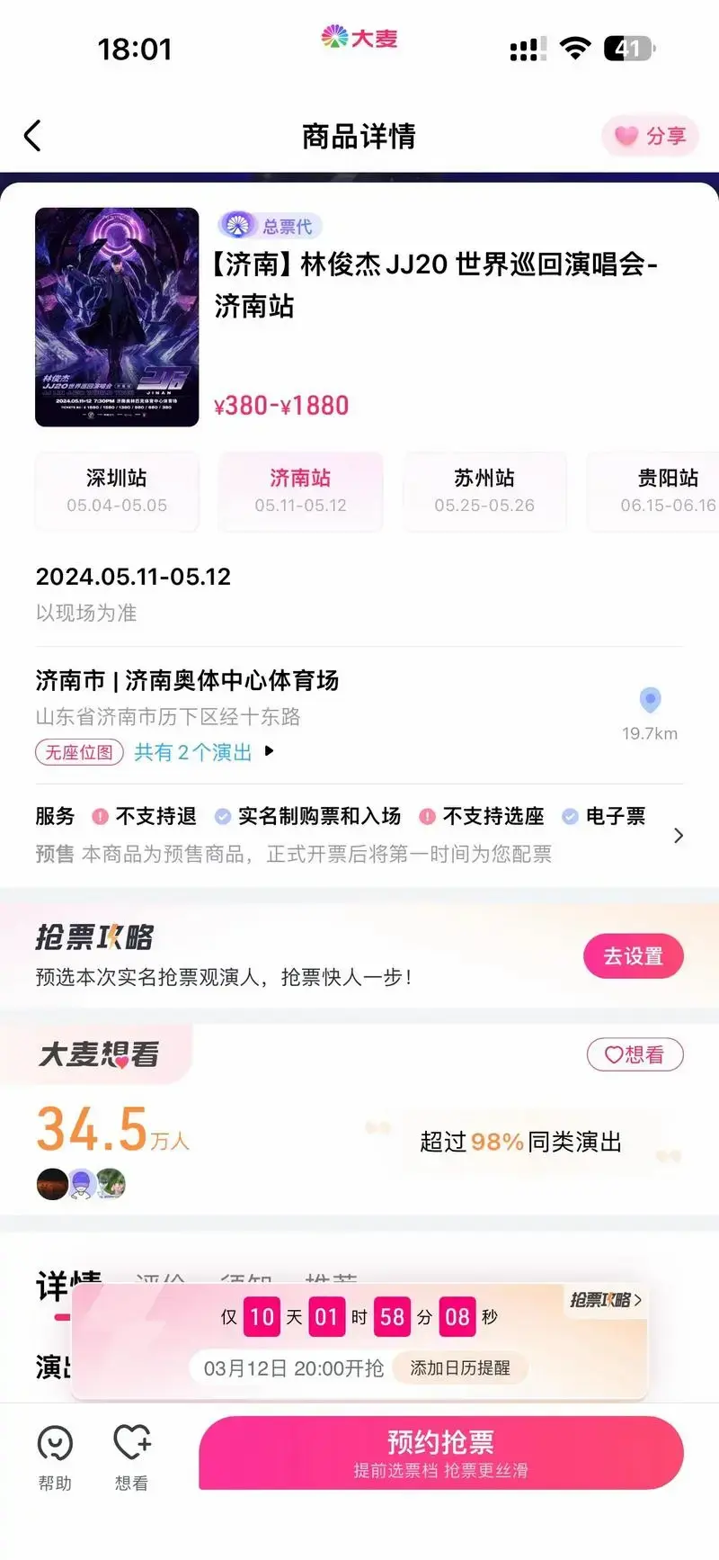 2024年的凤凰传奇比林俊杰还火🔥不敢想象一生要强考公考编 - 抖音