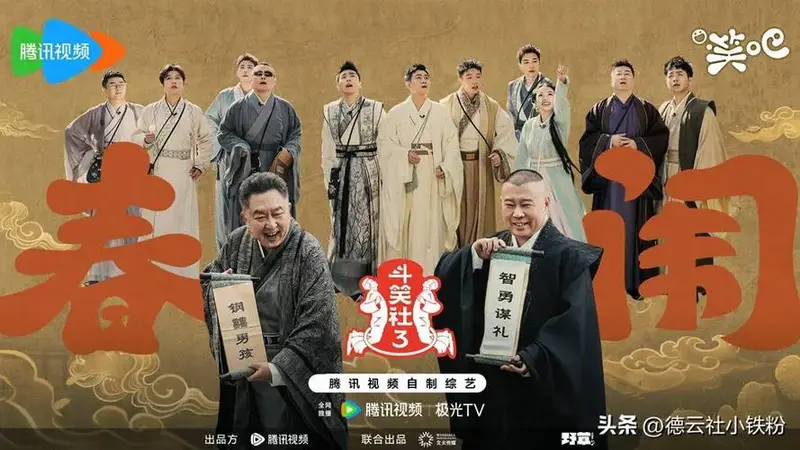 《德云斗笑社》第三季开播,郭德纲正式确认:郭麒麟为唯一继承人