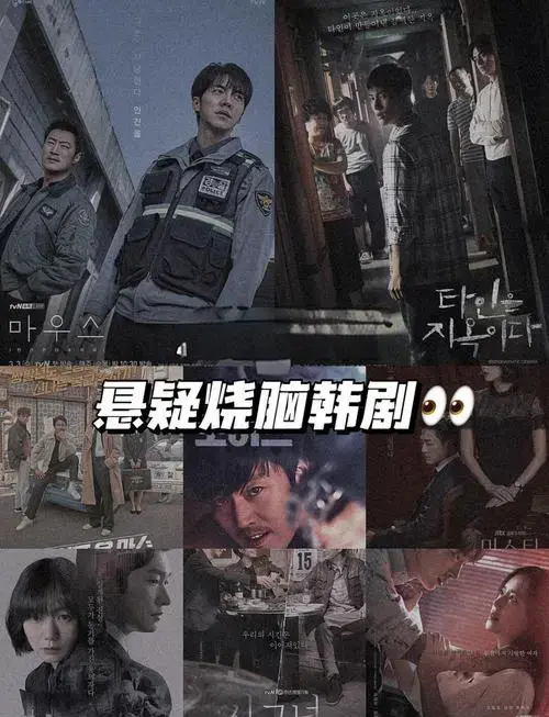 8部必看韩剧推荐:悬疑烧脑,全程高能!