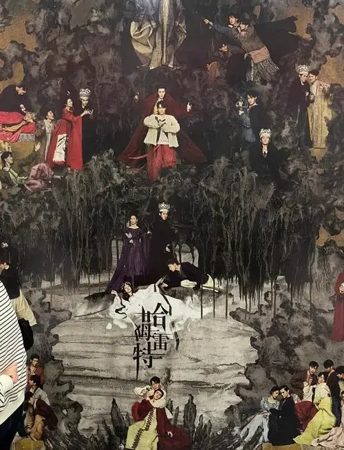 运河大剧院《哈姆雷特》:视听盛宴