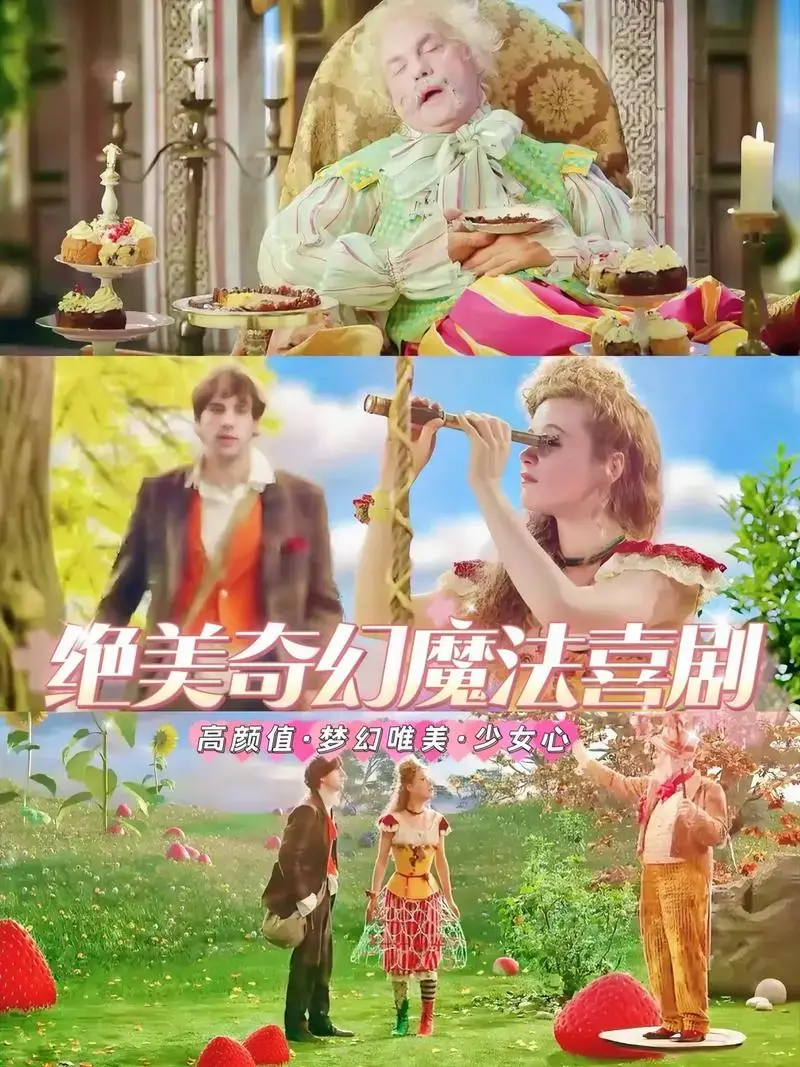 德式奇幻魔法喜剧‼️梦幻童话绝美公主👑.