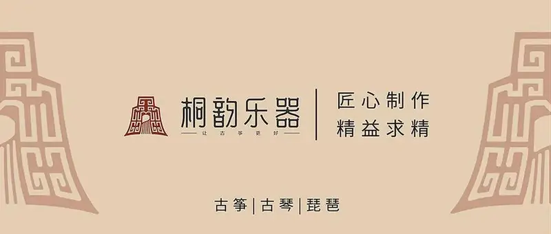 爱的筝言—刘乐古筝专场音乐会(烟台站)