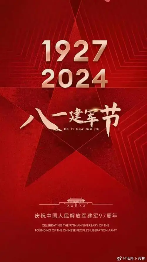 军歌嘹亮##庆祝建军97周年##中国人民解放军##用军歌致敬最可爱的人