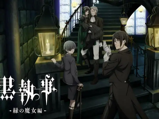 【黑执事】2025绿魔女pv