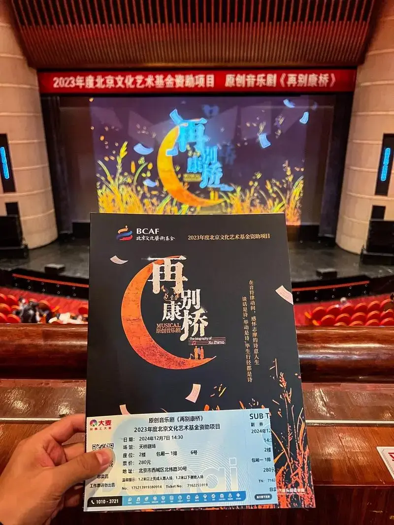 再别康桥～经典诗篇与动人旋律的交响.