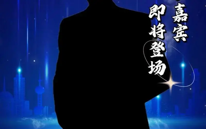 砂石云端供共筑湾区梦,神秘嘉宾即将登场!