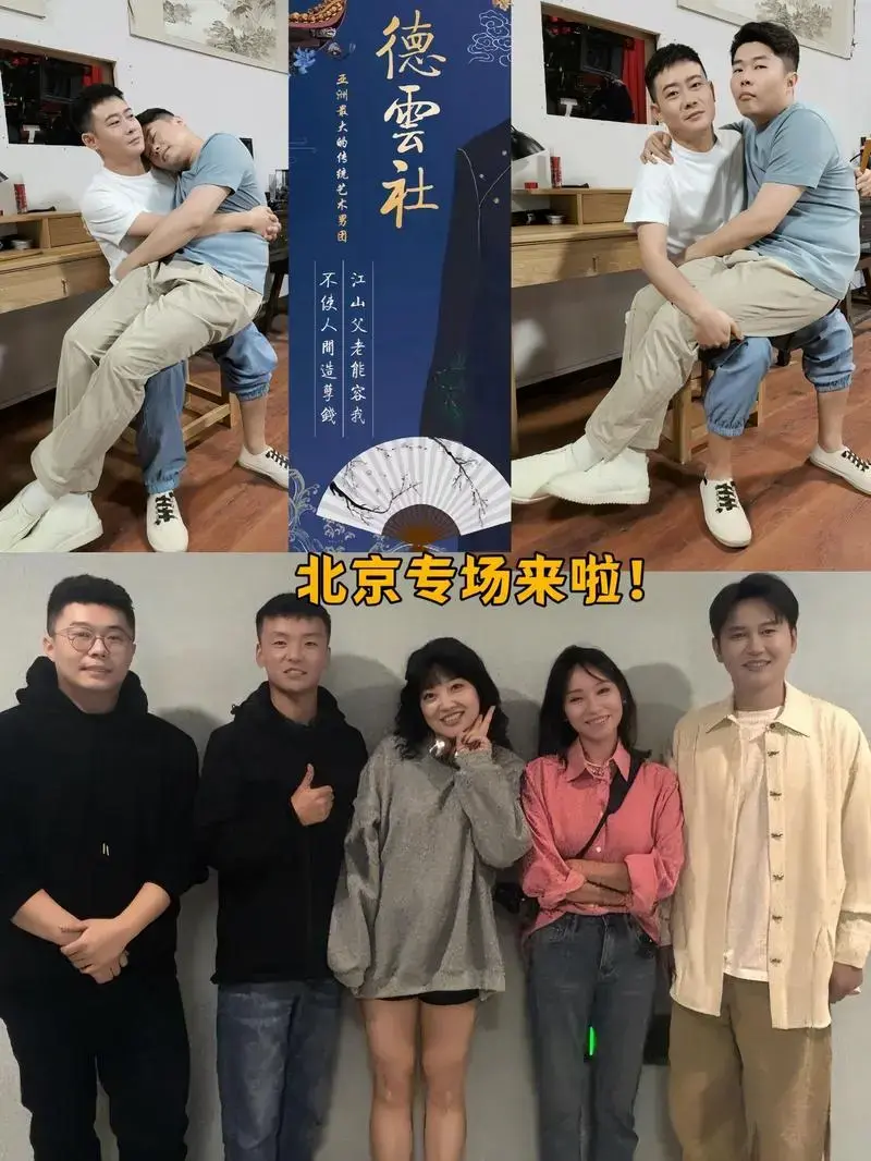 德云社 #孟鹤堂周九良 #一起抖包袱 #沉迷德云