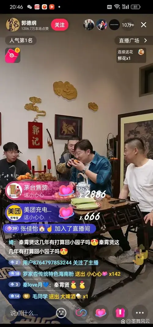 有粉丝问:德云社的演出能不能再往南边一点?