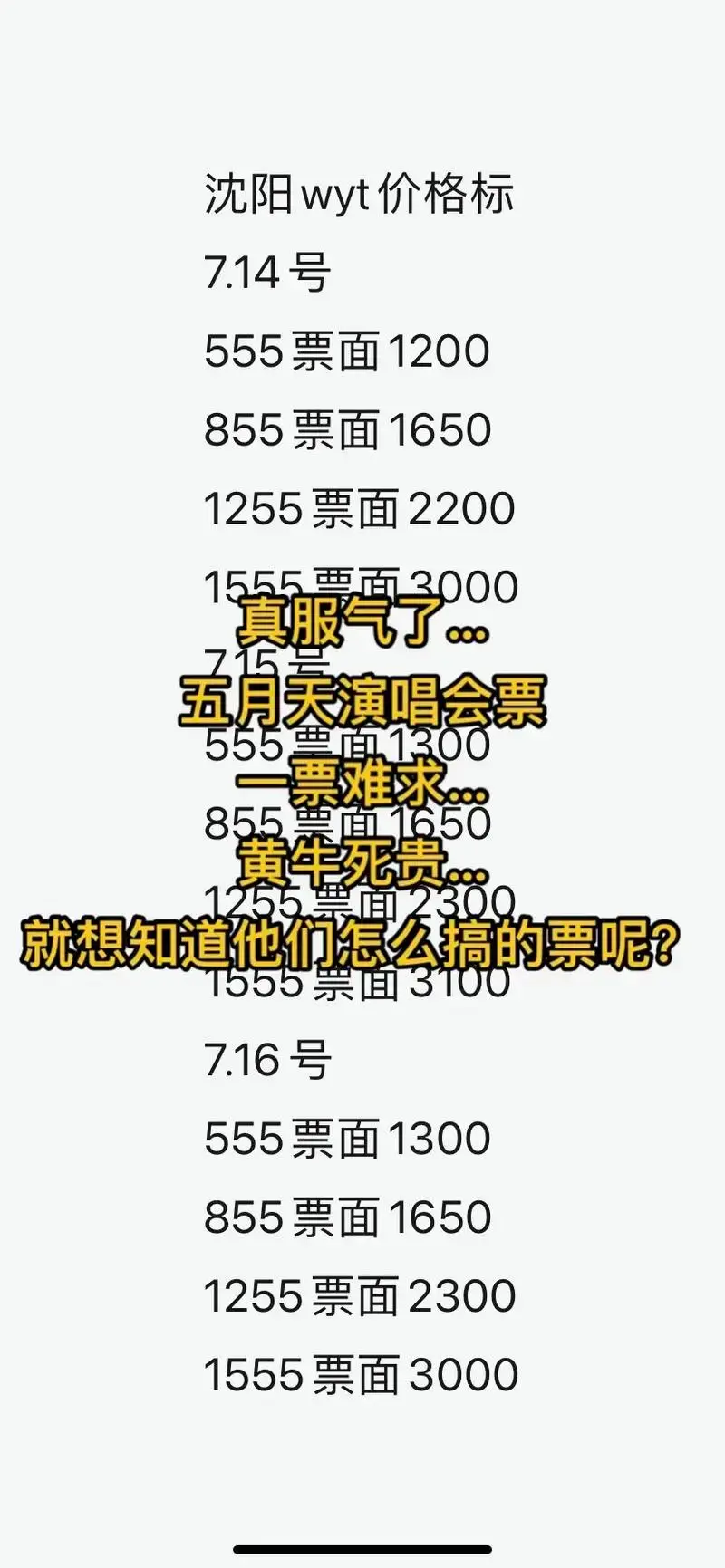 五月天演唱会门票购买 - 抖音