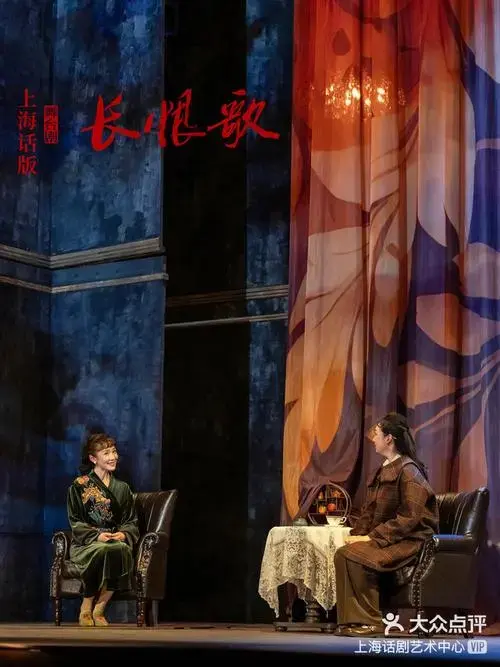 关注 《长恨歌》就是这么绝美 上海话版舞台剧的全新演绎有别样的韵味