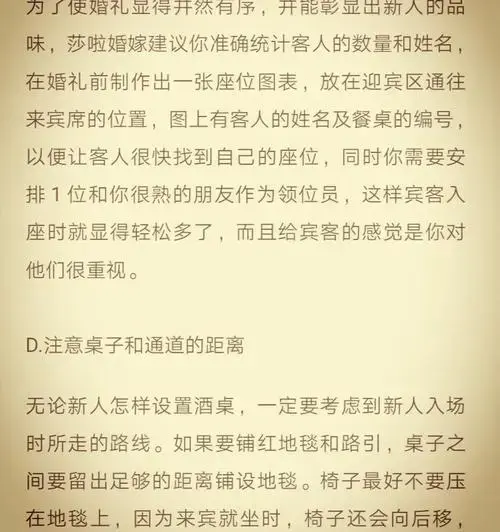 🎉避免婚礼尴尬:嘉宾座位安排全攻略💺