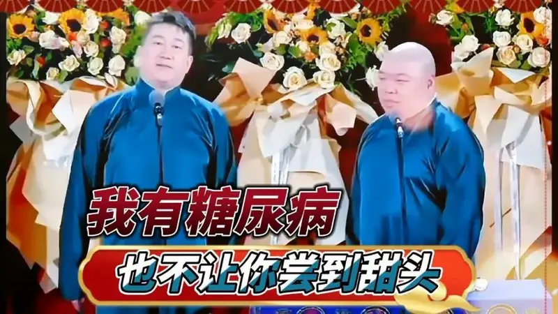 德云社相声段子合集太搞笑了