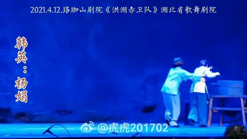 歌剧《洪湖赤卫队》韩英～杨娟,湖北省歌舞剧院