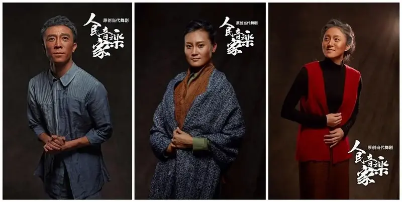 施光南之母扮演者高歌,王惠芬扮演者张艳《人民音乐家》展现了三位