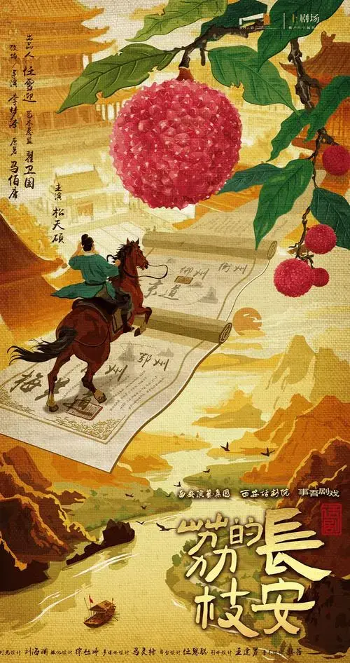 西安话剧何以拉满