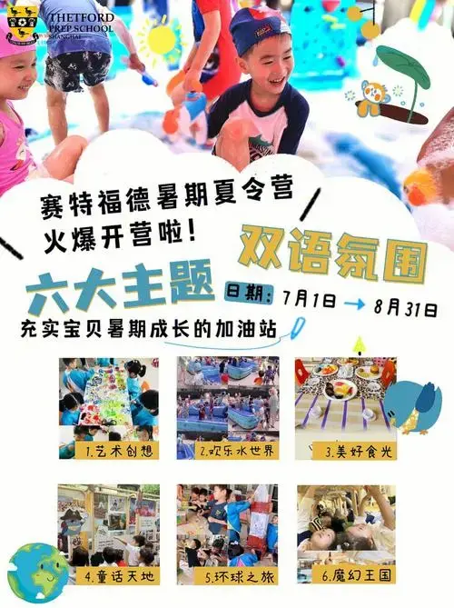 上海幼儿夏令营🤔什么是好的夏令营❓