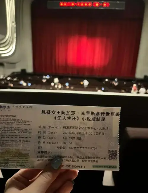 话剧《无人生还》:惊喜与遗憾并存