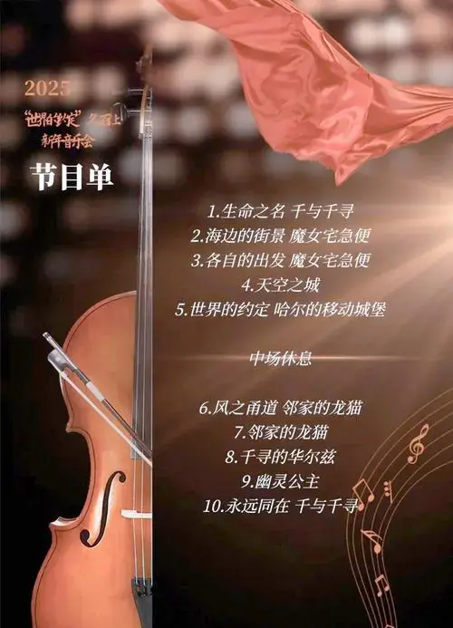 久石让音乐会,早鸟票开售!
