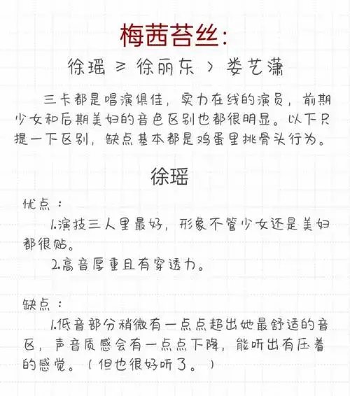 音乐剧卡司选谁不踩雷?🎬