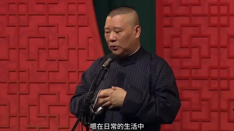 超清德云社郭德纲于谦相声精选 #德云社 #郭德纲于谦