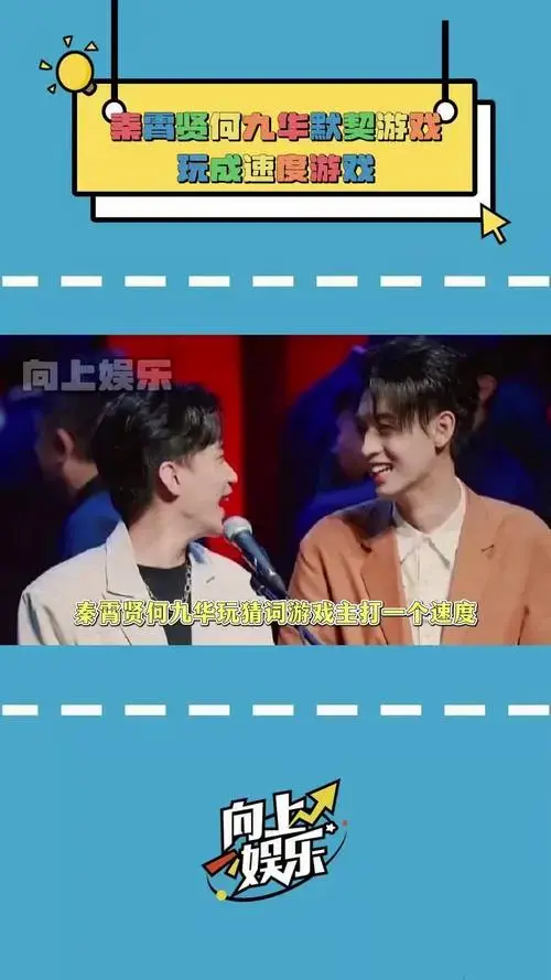 秦霄贤 何九华 德云社 综艺搞笑 爆笑名场面 哈哈哈,好好的一个默契