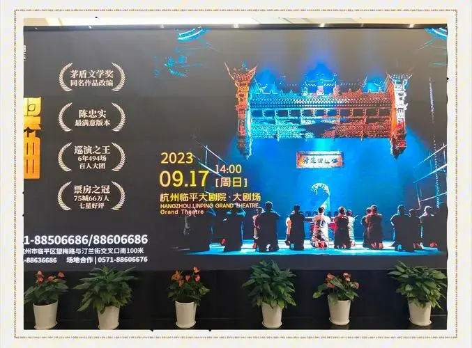 《白鹿原》话剧:乡土革命交织