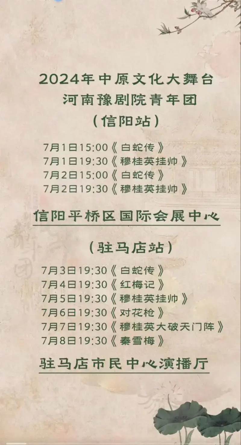 河南豫剧院青年团 #青年戏曲传播者 2024年中原文化大舞 - 抖音