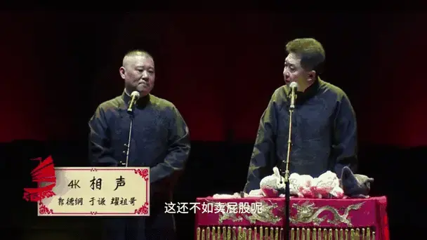 郭德纲于谦早期相声,笑料不断,一个敢说一个敢接