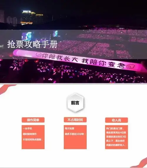 tfboys十周年演唱会抢票攻略