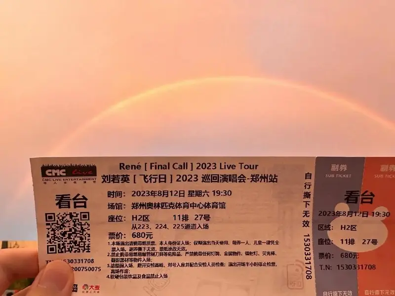 刘若英演唱会 - 抖音