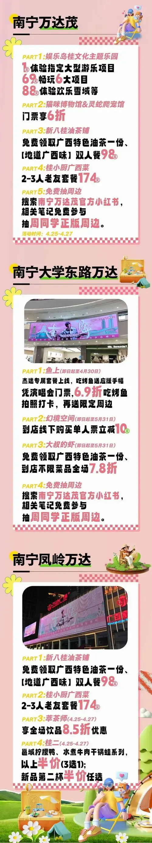 演唱会门票还能这样用?