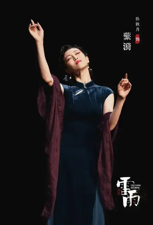舞剧《雷雨》究竟从何看起?|话剧|歌剧|曹禺|编导|张傲月_网易订阅