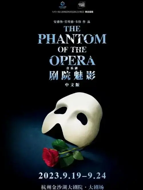🎭
《剧院魅影》改编自百年前的经典小说,在百
