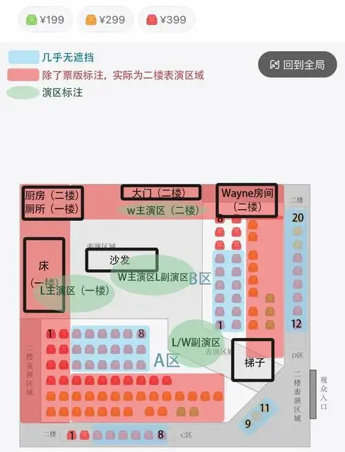 音乐剧怪物选座指南