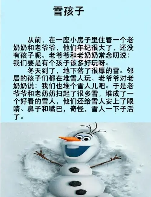 34个温暖故事,陪伴孩子成长 每一个故事都是我精心挑选的,适合讲给
