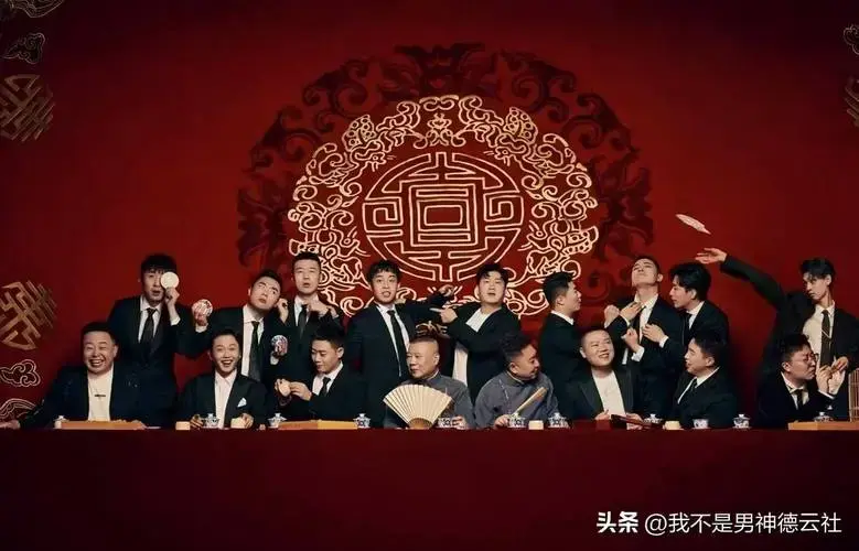德云社:传统相声的现代传奇