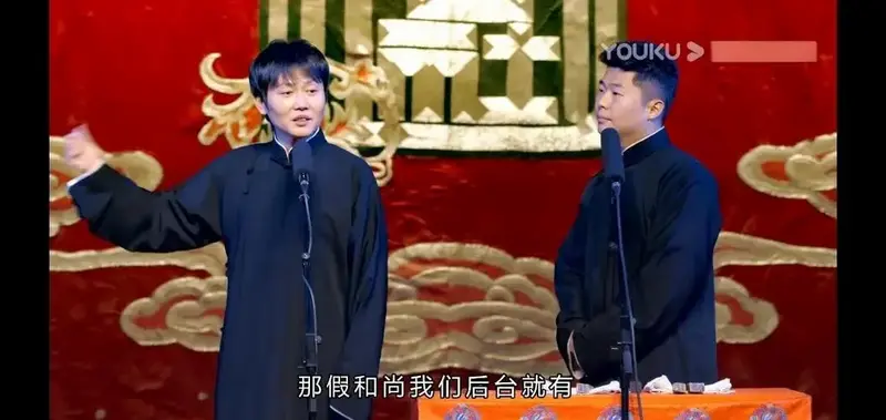 孟鹤堂周九良演绎于谦烫头抽烟新梗 🎭 德云社的相声舞台上,于谦