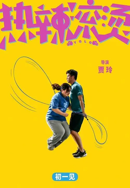 小洒 的想法: 2024春节档,全是喜剧电影! | 1.